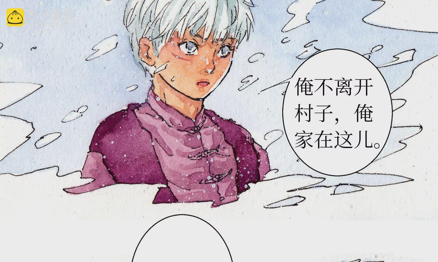 莫虛吟之蓬萊客 - 第13話  雪淹蒲家莊(1/2) - 7