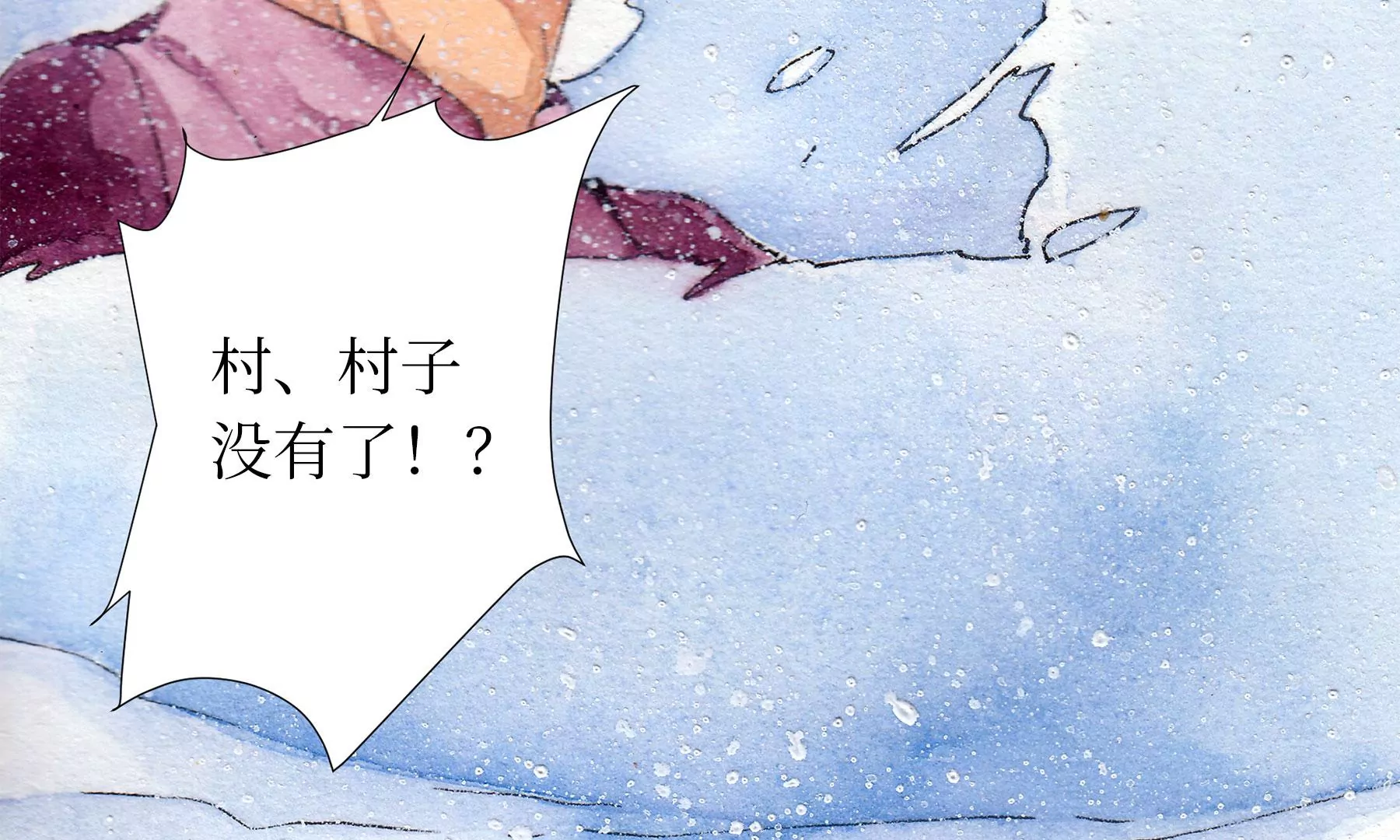 莫虛吟之蓬萊客 - 第13話  雪淹蒲家莊(1/2) - 5