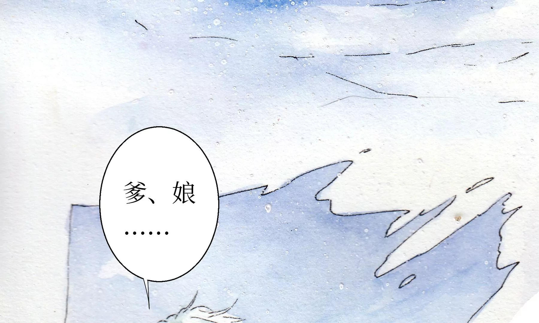 莫虛吟之蓬萊客 - 第13話  雪淹蒲家莊(1/2) - 6