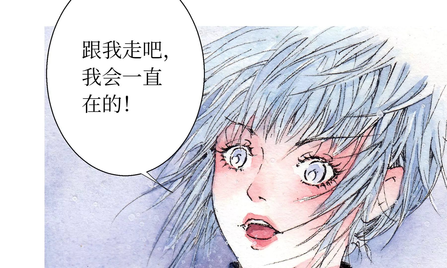 莫虛吟之蓬萊客 - 第13話  雪淹蒲家莊(1/2) - 1