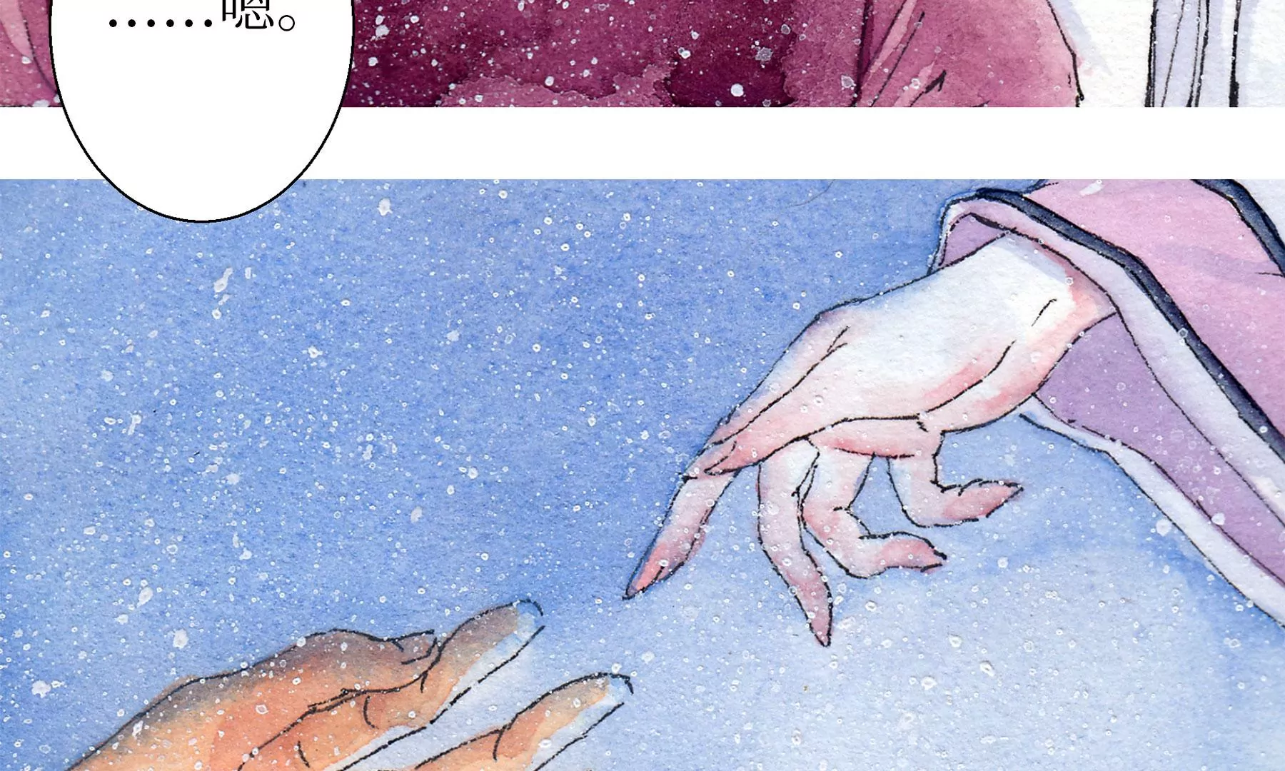 莫虛吟之蓬萊客 - 第13話  雪淹蒲家莊(1/2) - 4