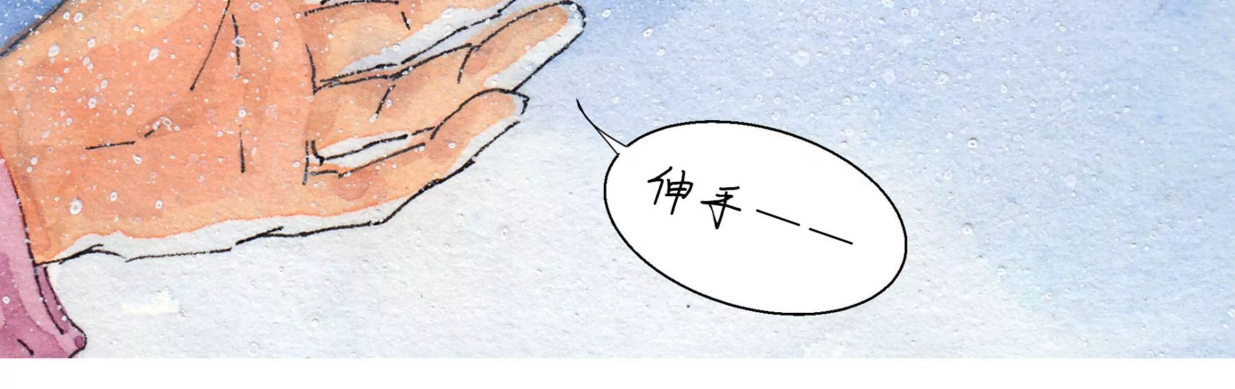 莫虛吟之蓬萊客 - 第13話  雪淹蒲家莊(1/2) - 5