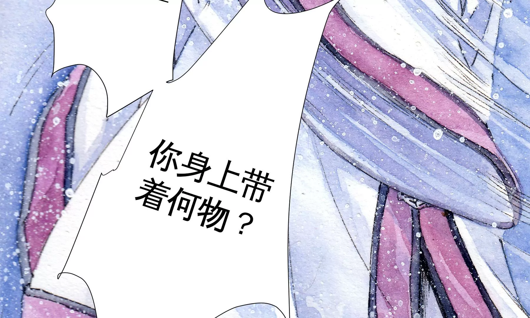 莫虛吟之蓬萊客 - 第13話  雪淹蒲家莊(1/2) - 2