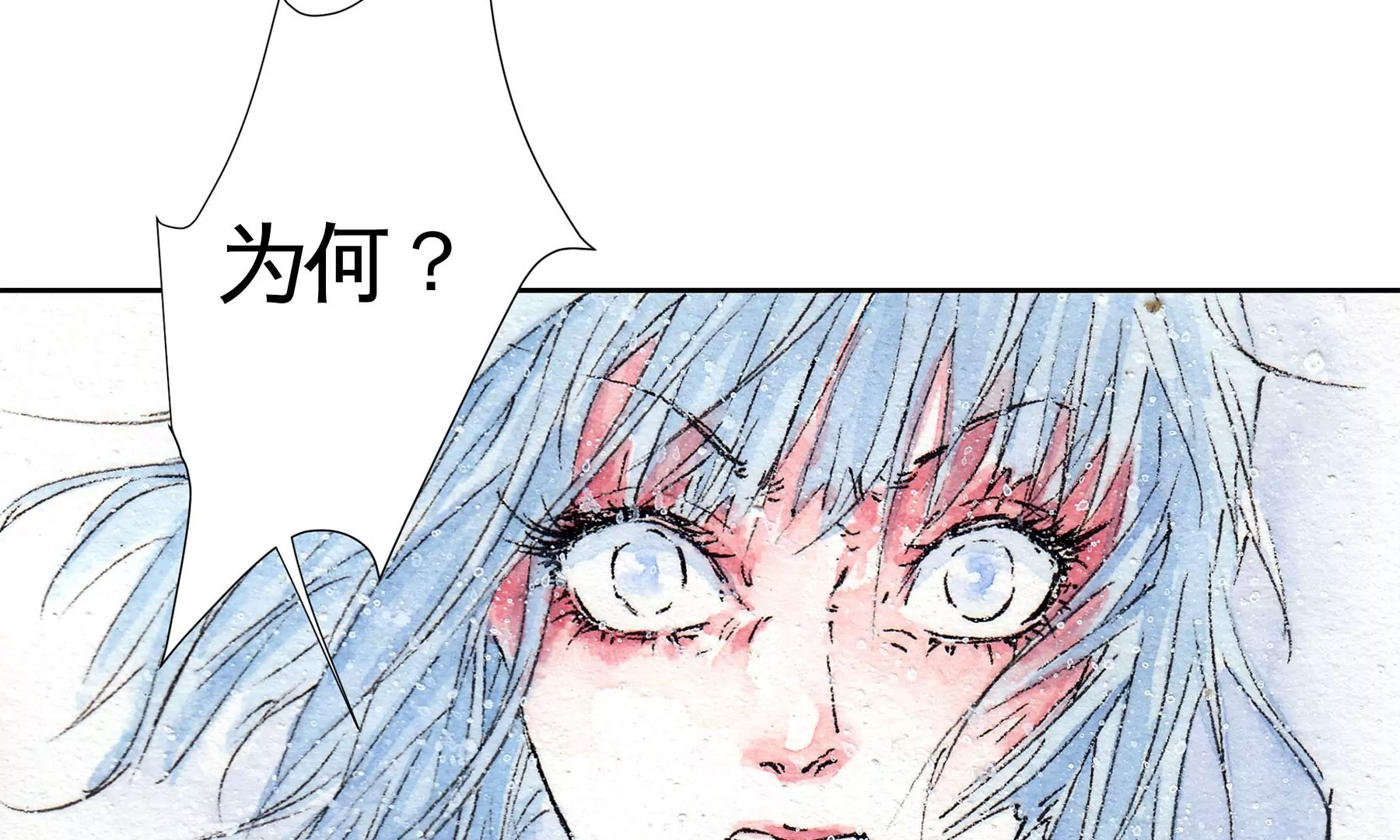 莫虛吟之蓬萊客 - 第13話  雪淹蒲家莊(2/2) - 1