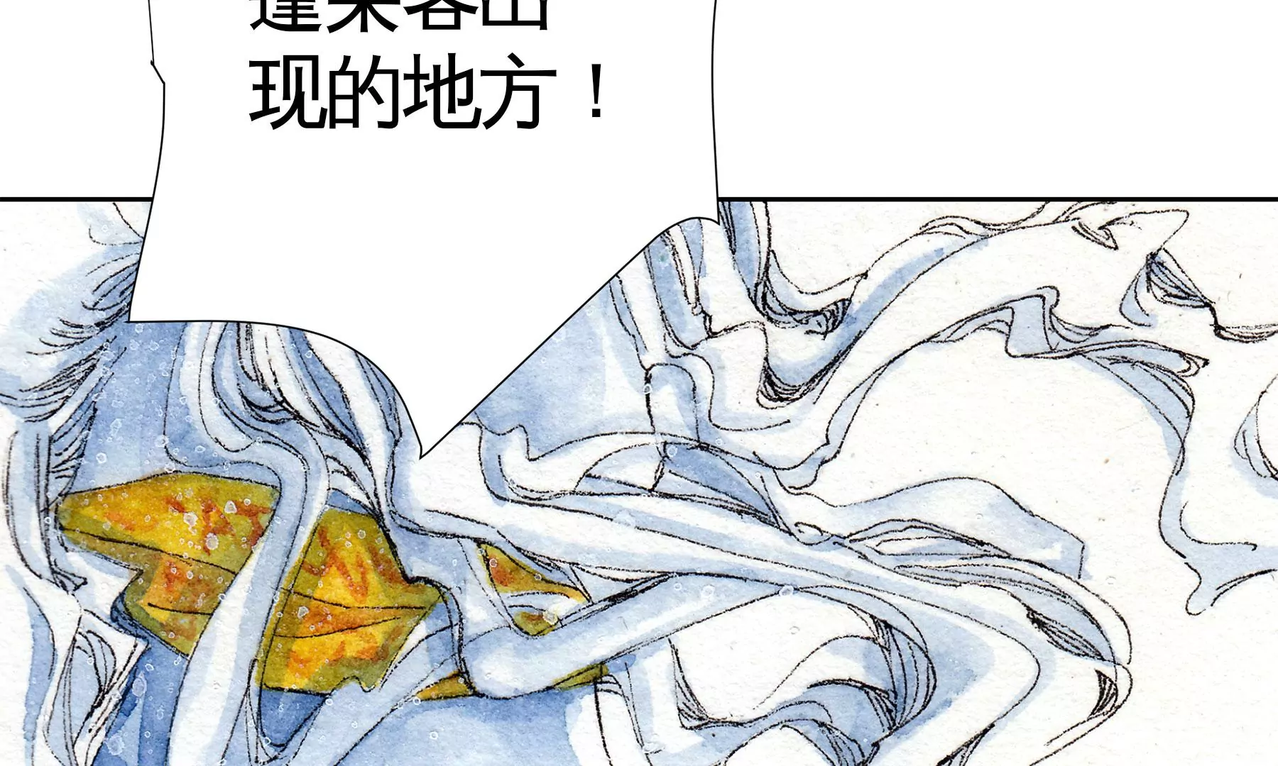 莫虛吟之蓬萊客 - 第13話  雪淹蒲家莊(2/2) - 3