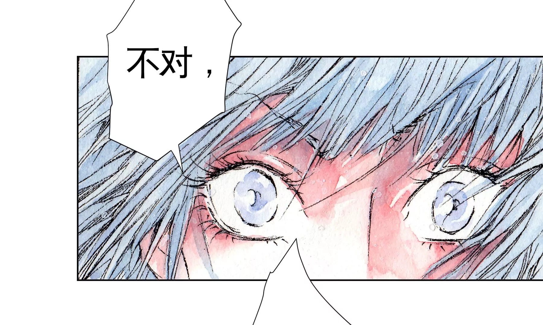 莫虛吟之蓬萊客 - 第13話  雪淹蒲家莊(2/2) - 5