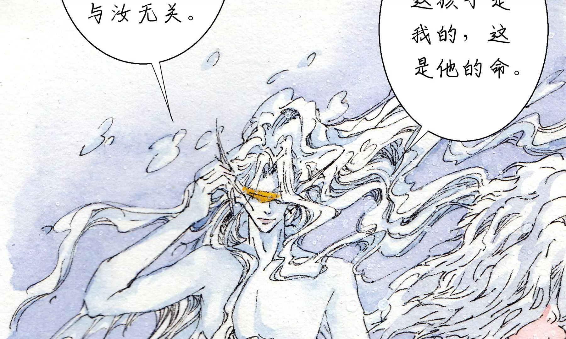 莫虛吟之蓬萊客 - 第13話  雪淹蒲家莊(2/2) - 6