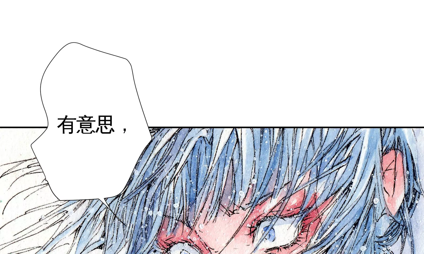 莫虛吟之蓬萊客 - 第13話  雪淹蒲家莊(2/2) - 1