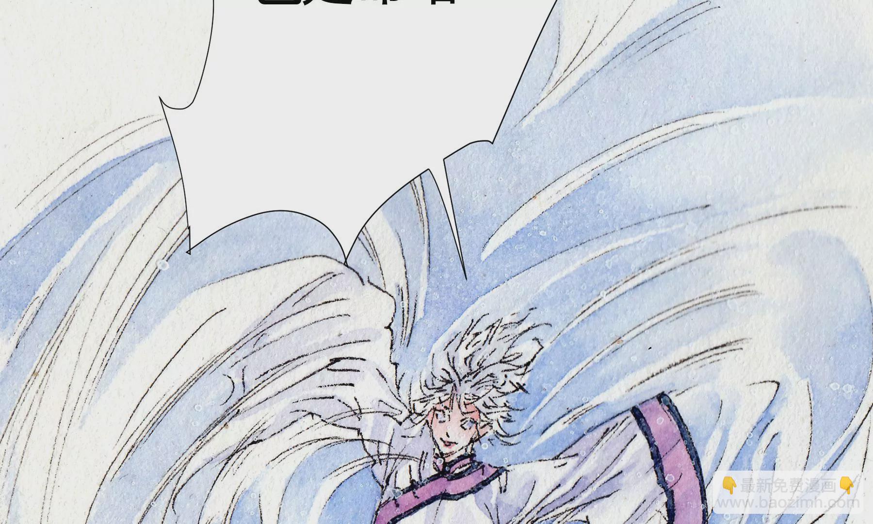 莫虛吟之蓬萊客 - 第13話  雪淹蒲家莊(2/2) - 3