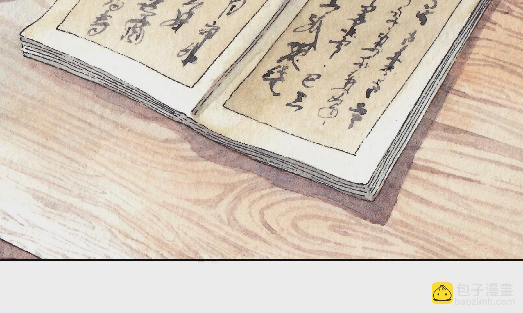 莫虛吟之蓬萊客 - 第15話  破晦(1/2) - 3