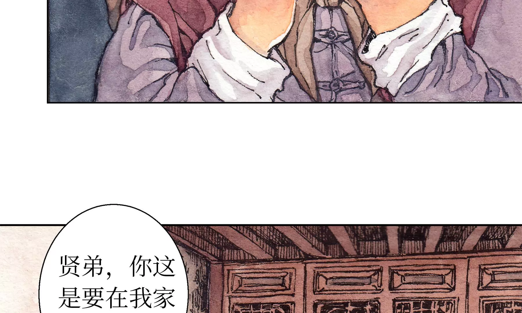 莫虛吟之蓬萊客 - 第15話  破晦(1/2) - 5