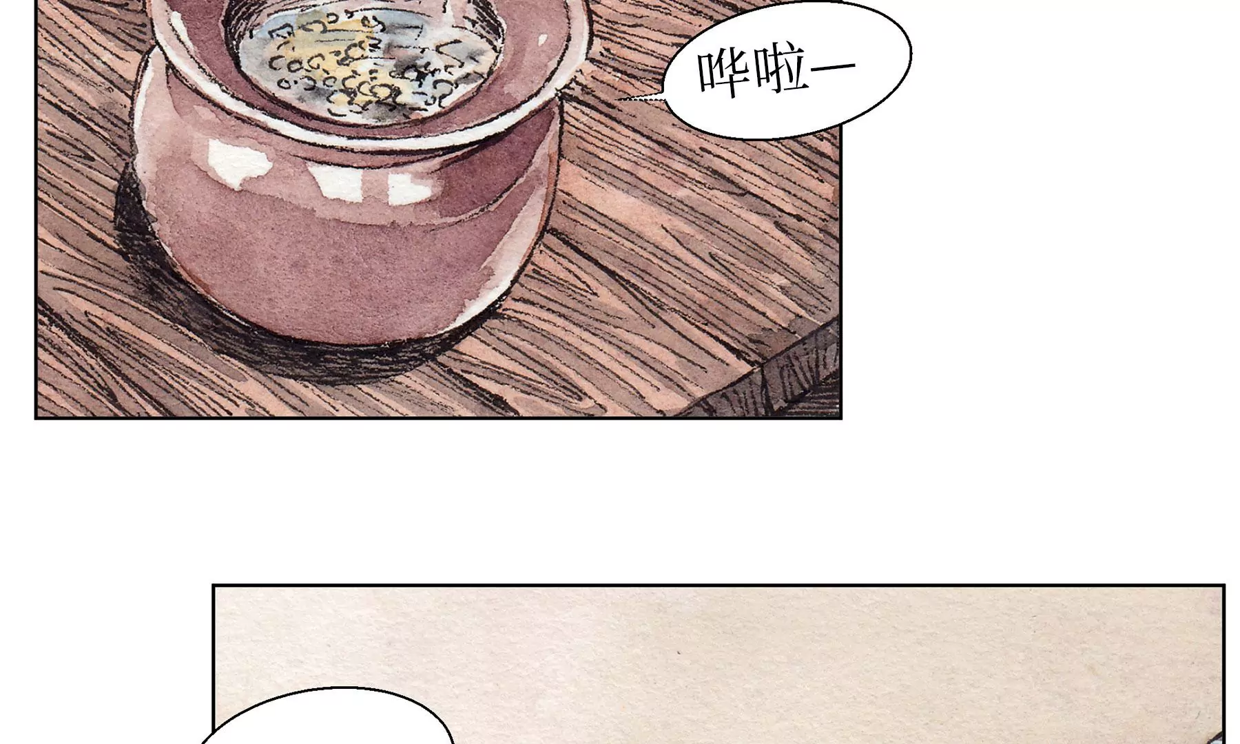 莫虛吟之蓬萊客 - 第15話  破晦(1/2) - 5