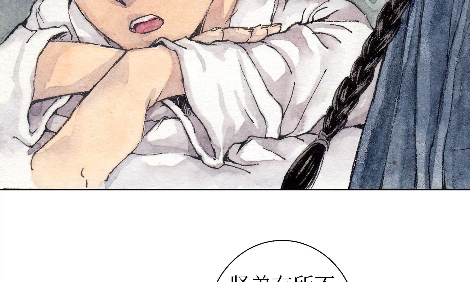 莫虛吟之蓬萊客 - 第15話  破晦(1/2) - 8