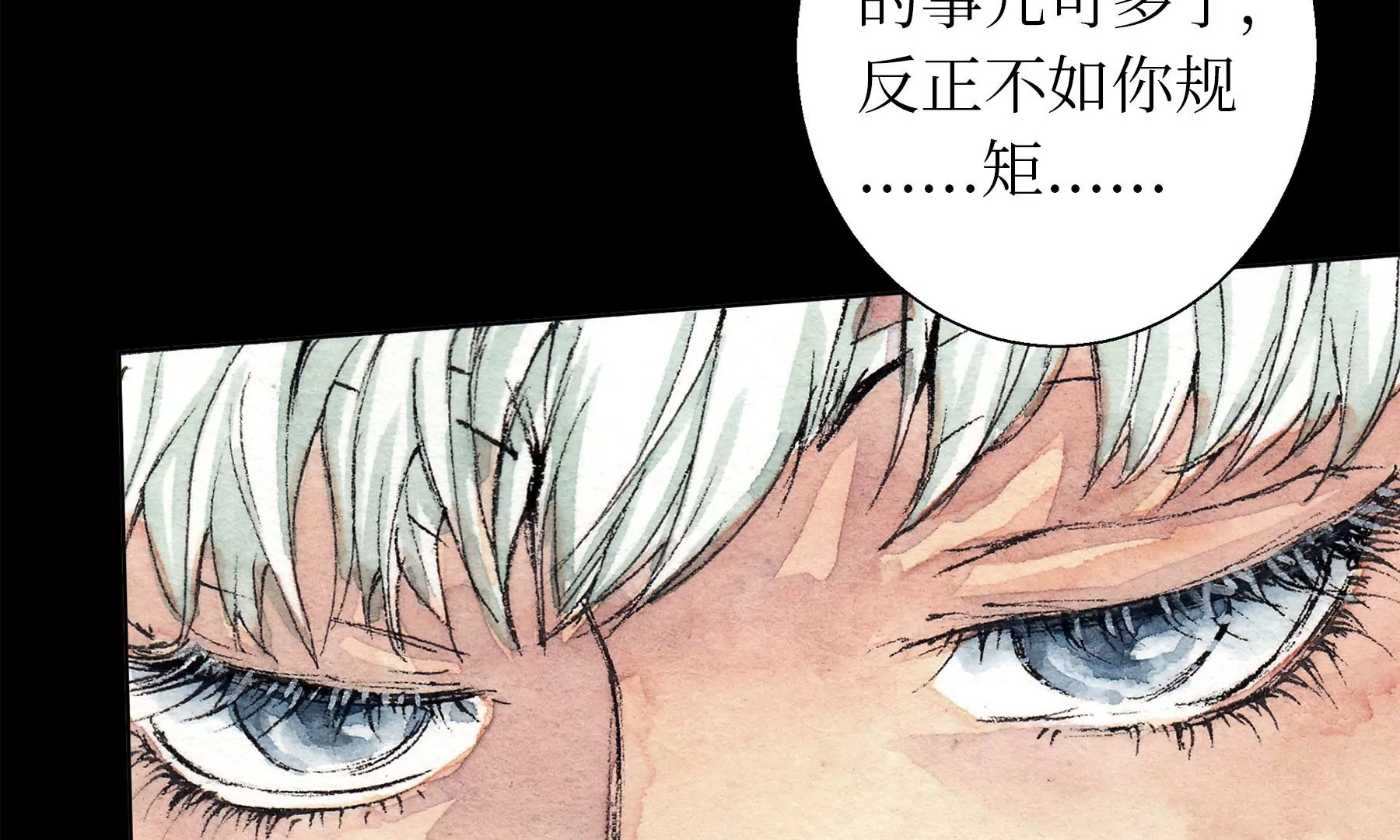 莫虛吟之蓬萊客 - 第15話  破晦(1/2) - 8