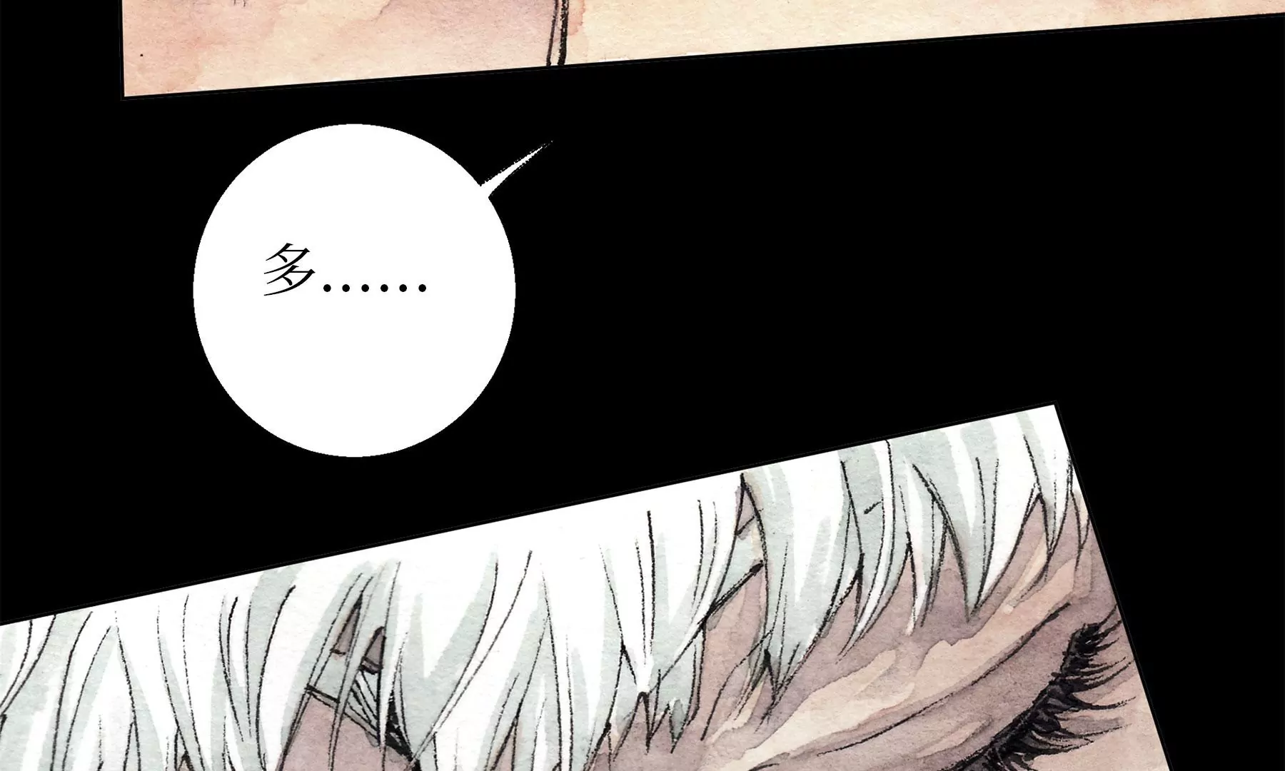 莫虛吟之蓬萊客 - 第15話  破晦(1/2) - 1