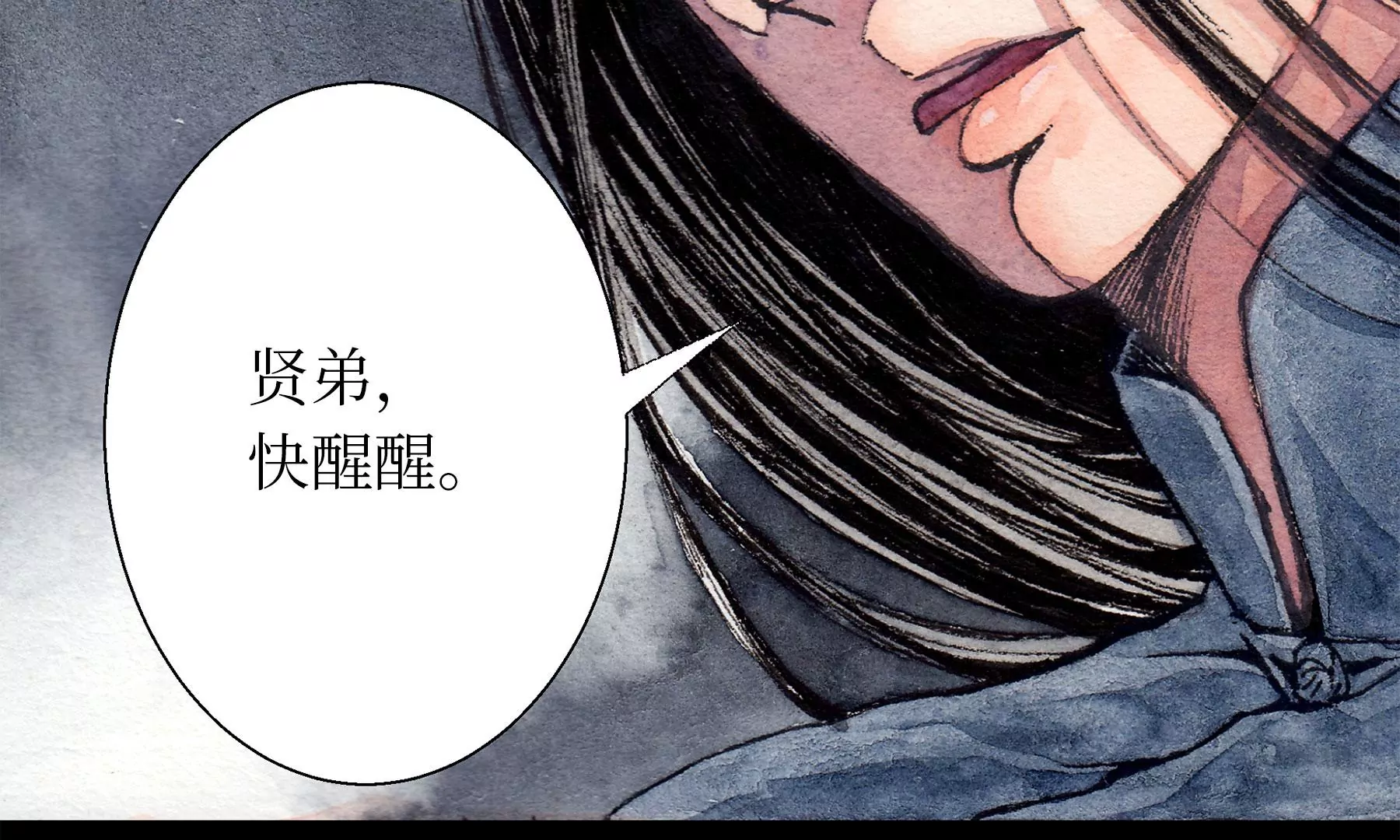 莫虛吟之蓬萊客 - 第15話  破晦(2/2) - 3