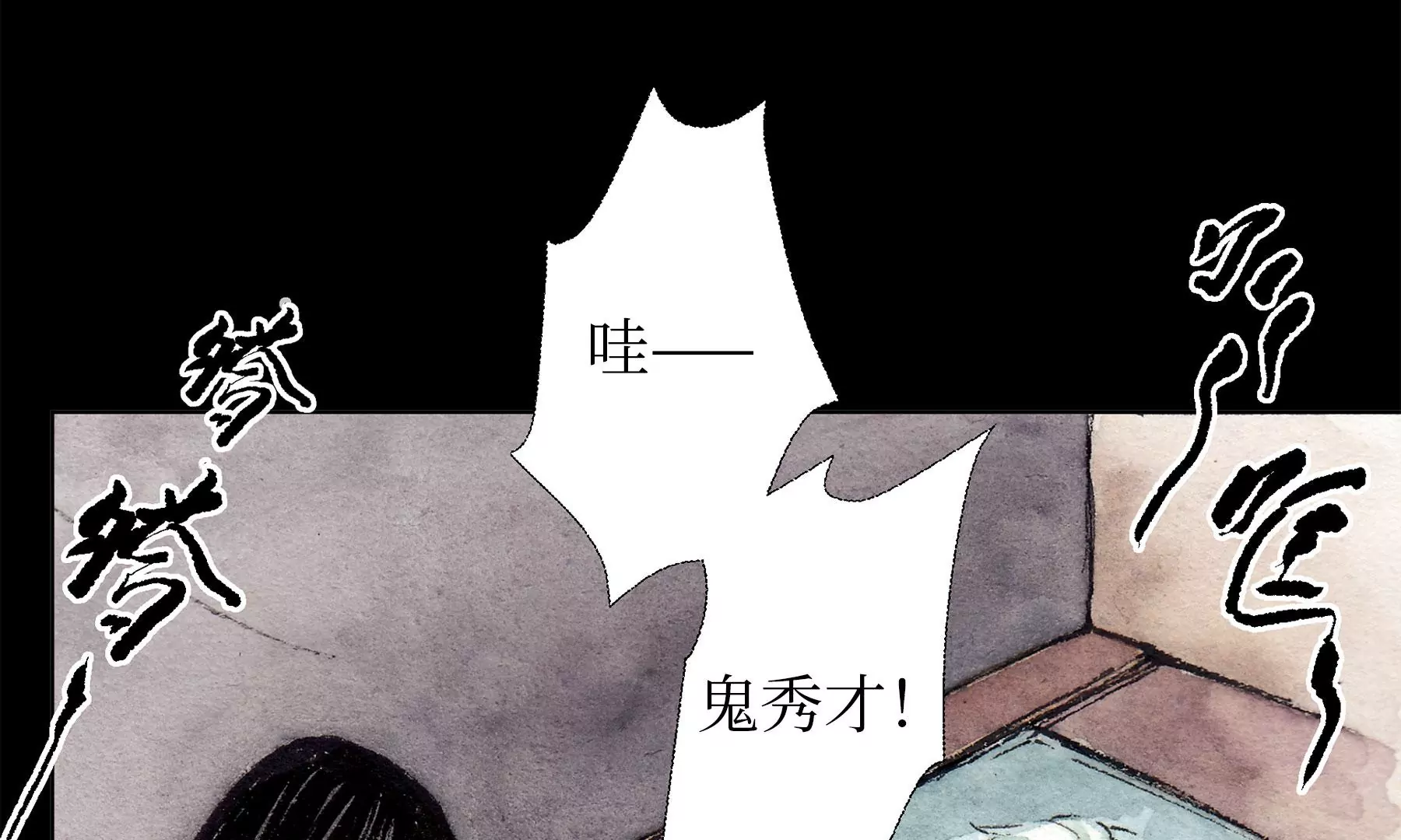 莫虛吟之蓬萊客 - 第15話  破晦(2/2) - 4