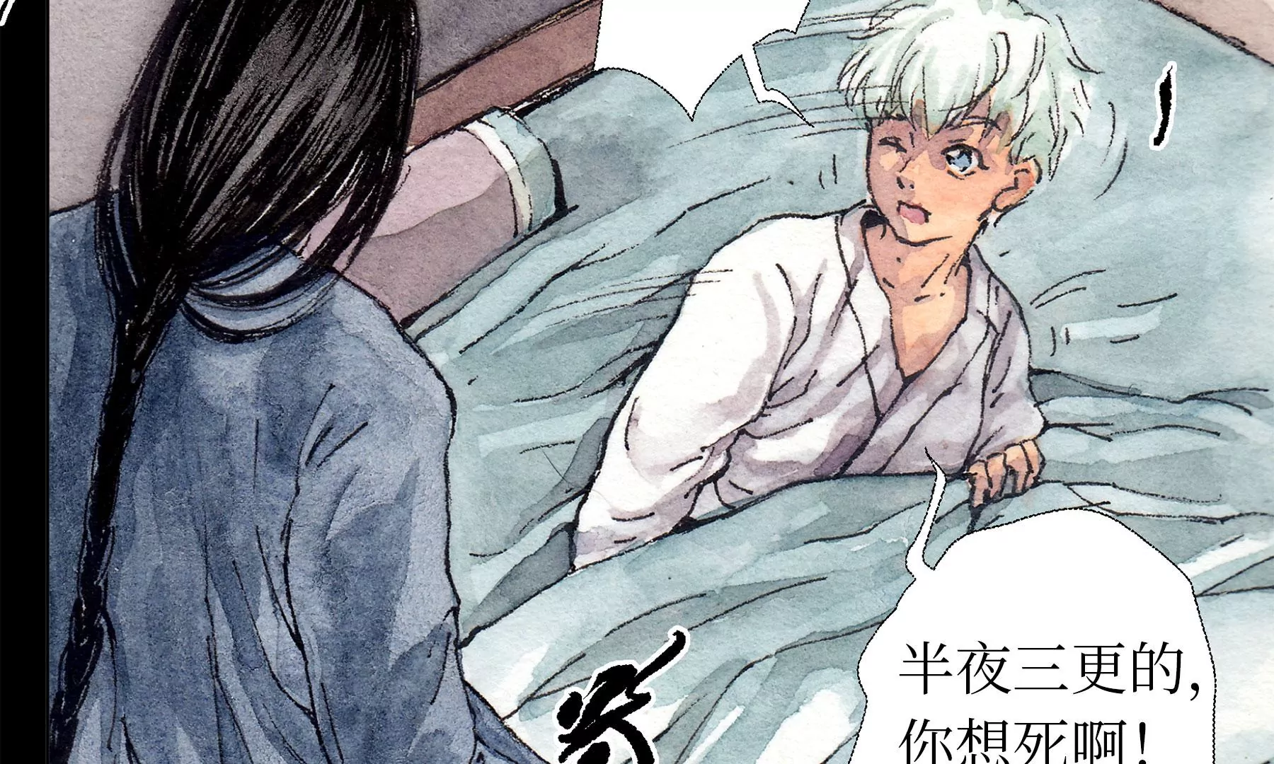 莫虛吟之蓬萊客 - 第15話  破晦(2/2) - 5