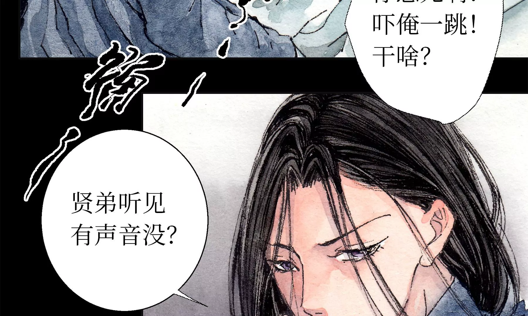 莫虛吟之蓬萊客 - 第15話  破晦(2/2) - 6