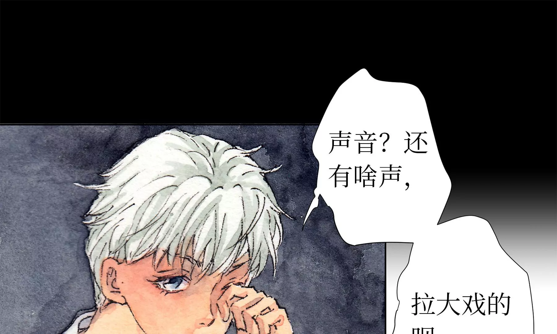 莫虛吟之蓬萊客 - 第15話  破晦(2/2) - 1