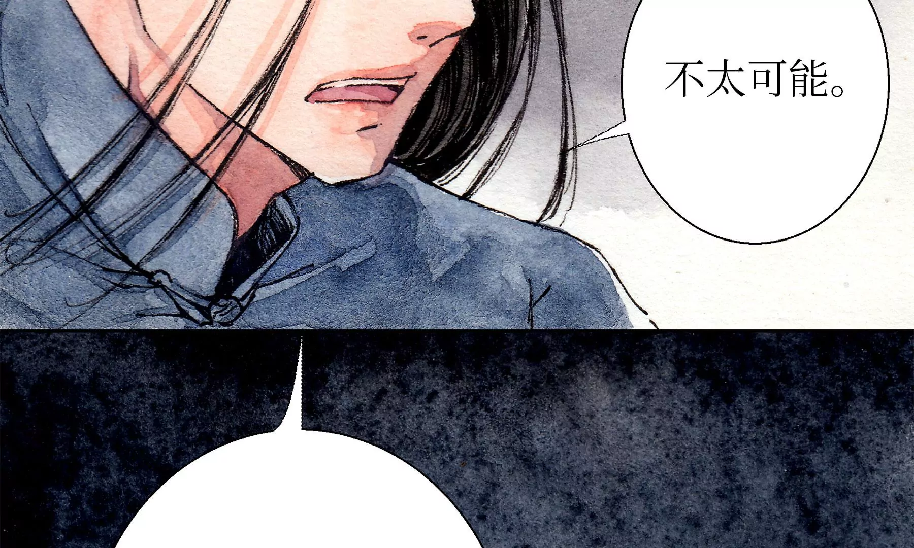 莫虛吟之蓬萊客 - 第15話  破晦(2/2) - 1