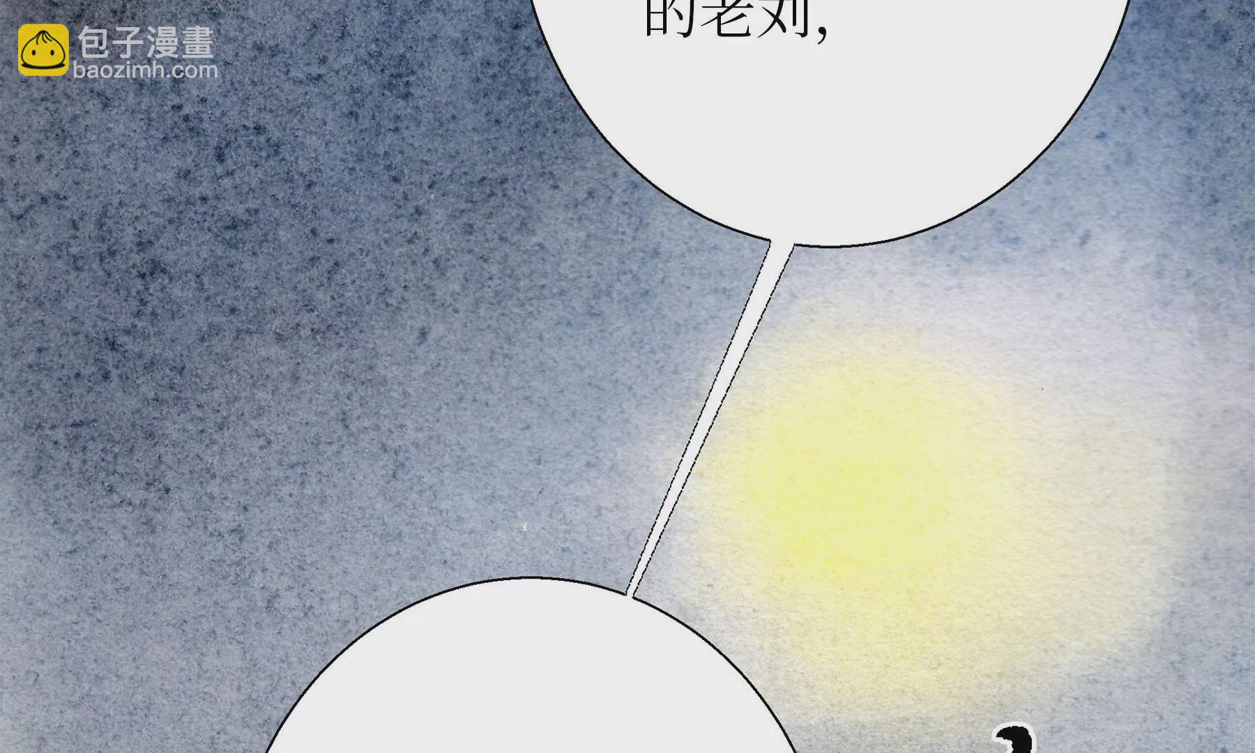 莫虛吟之蓬萊客 - 第15話  破晦(2/2) - 3