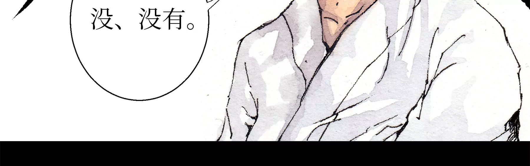 莫虛吟之蓬萊客 - 第15話  破晦(2/2) - 6