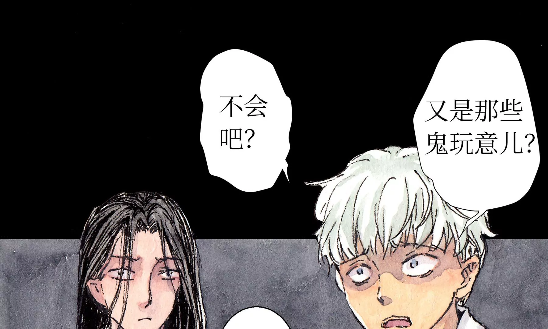 莫虛吟之蓬萊客 - 第15話  破晦(2/2) - 7