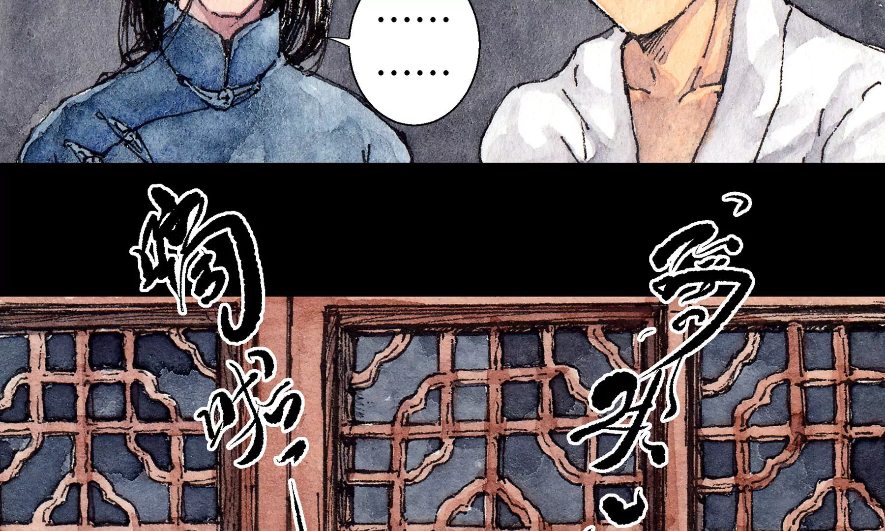 莫虛吟之蓬萊客 - 第15話  破晦(2/2) - 1