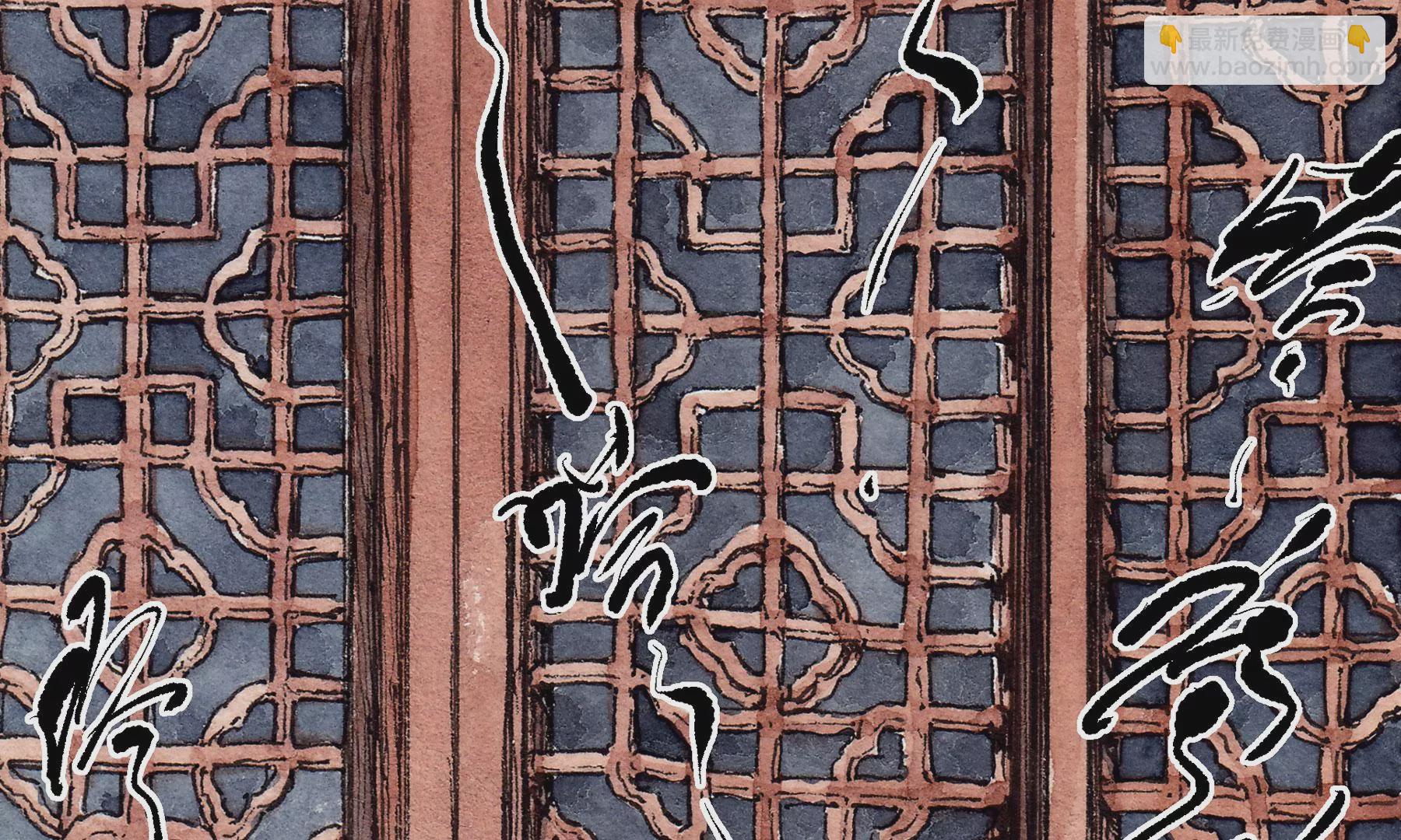 莫虛吟之蓬萊客 - 第15話  破晦(2/2) - 2