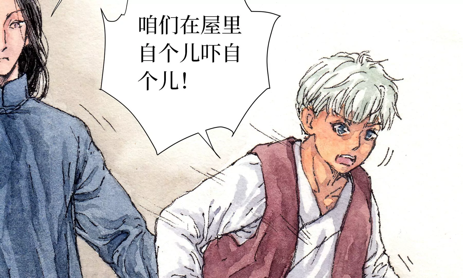 莫虛吟之蓬萊客 - 第15話  破晦(2/2) - 1