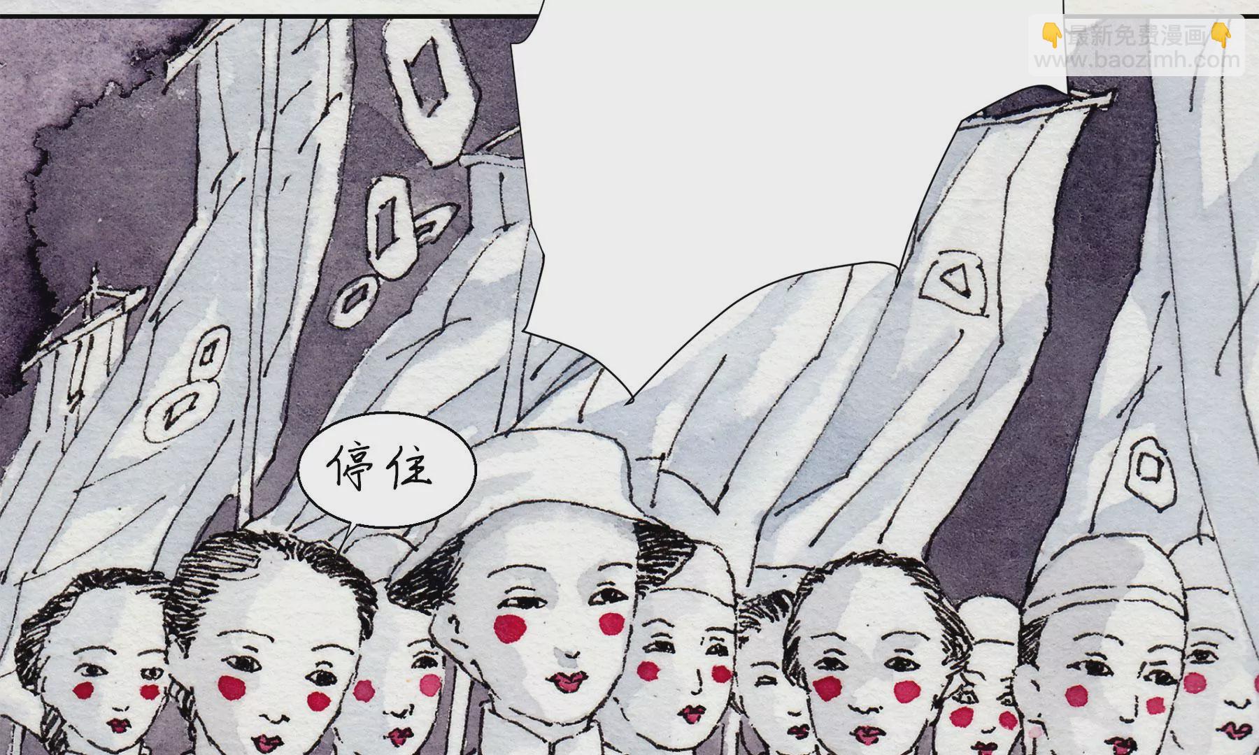 莫虛吟之蓬萊客 - 第17話  五穀淨宅(1/2) - 6