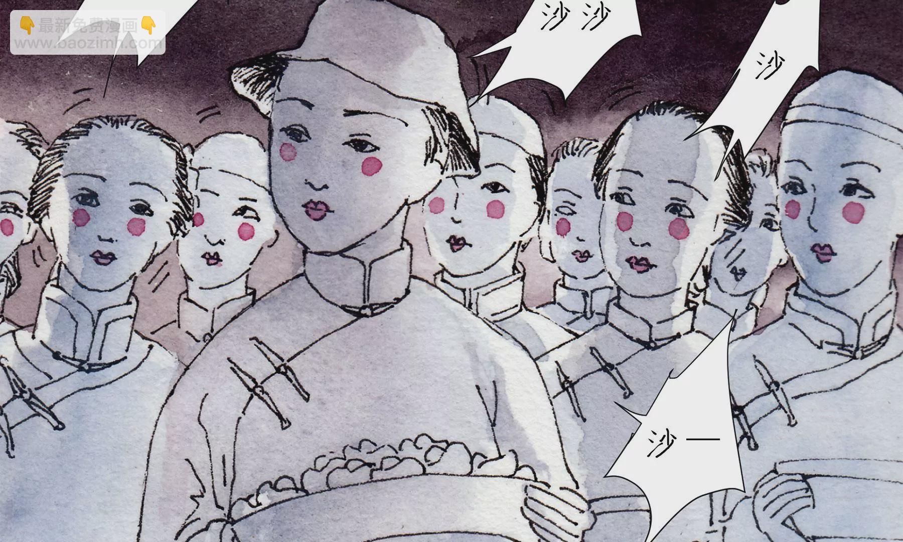 莫虛吟之蓬萊客 - 第17話  五穀淨宅(1/2) - 8