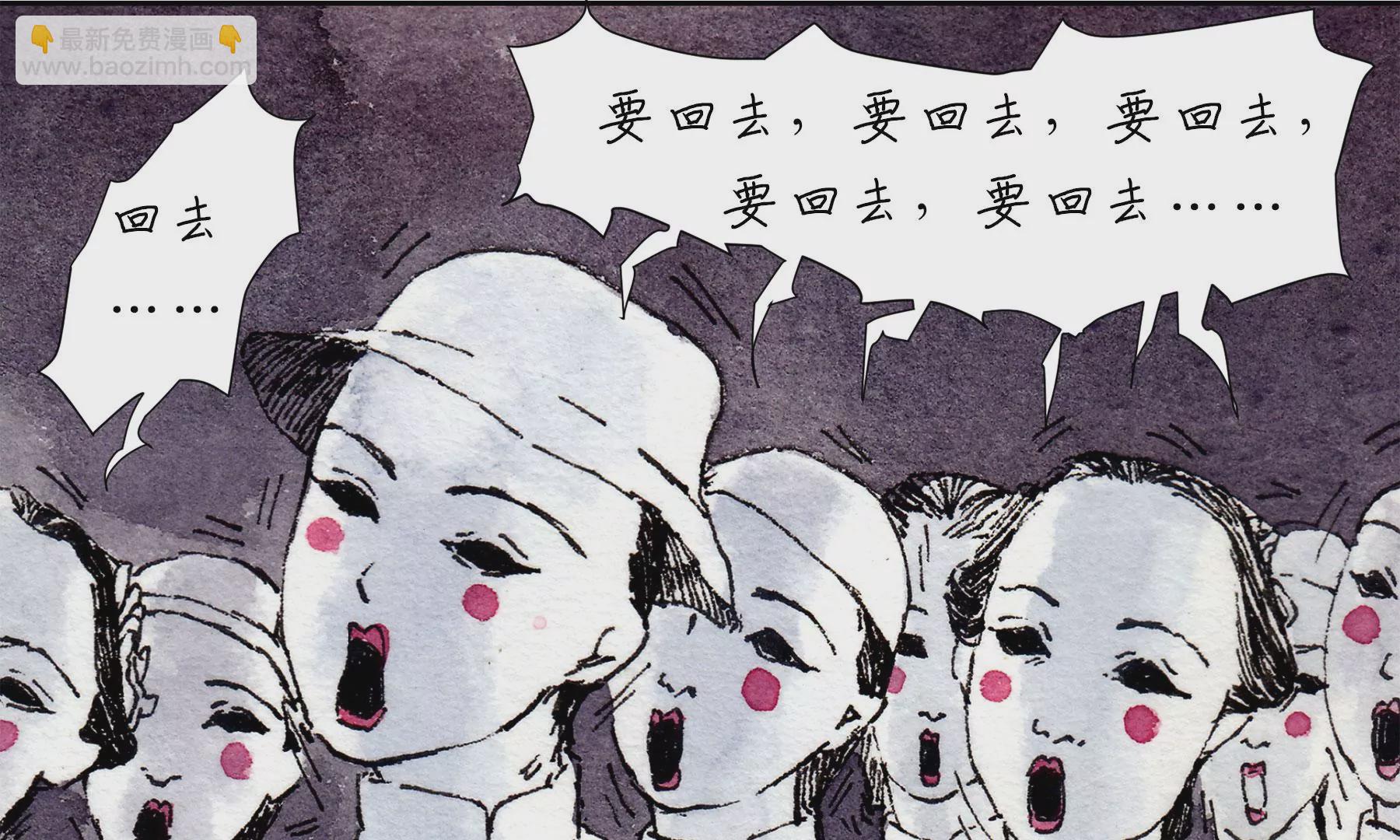 莫虛吟之蓬萊客 - 第17話  五穀淨宅(1/2) - 2