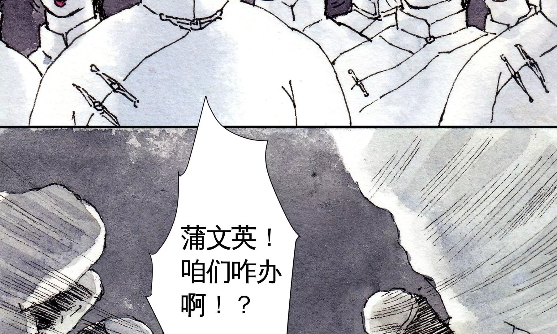 莫虛吟之蓬萊客 - 第17話  五穀淨宅(1/2) - 3