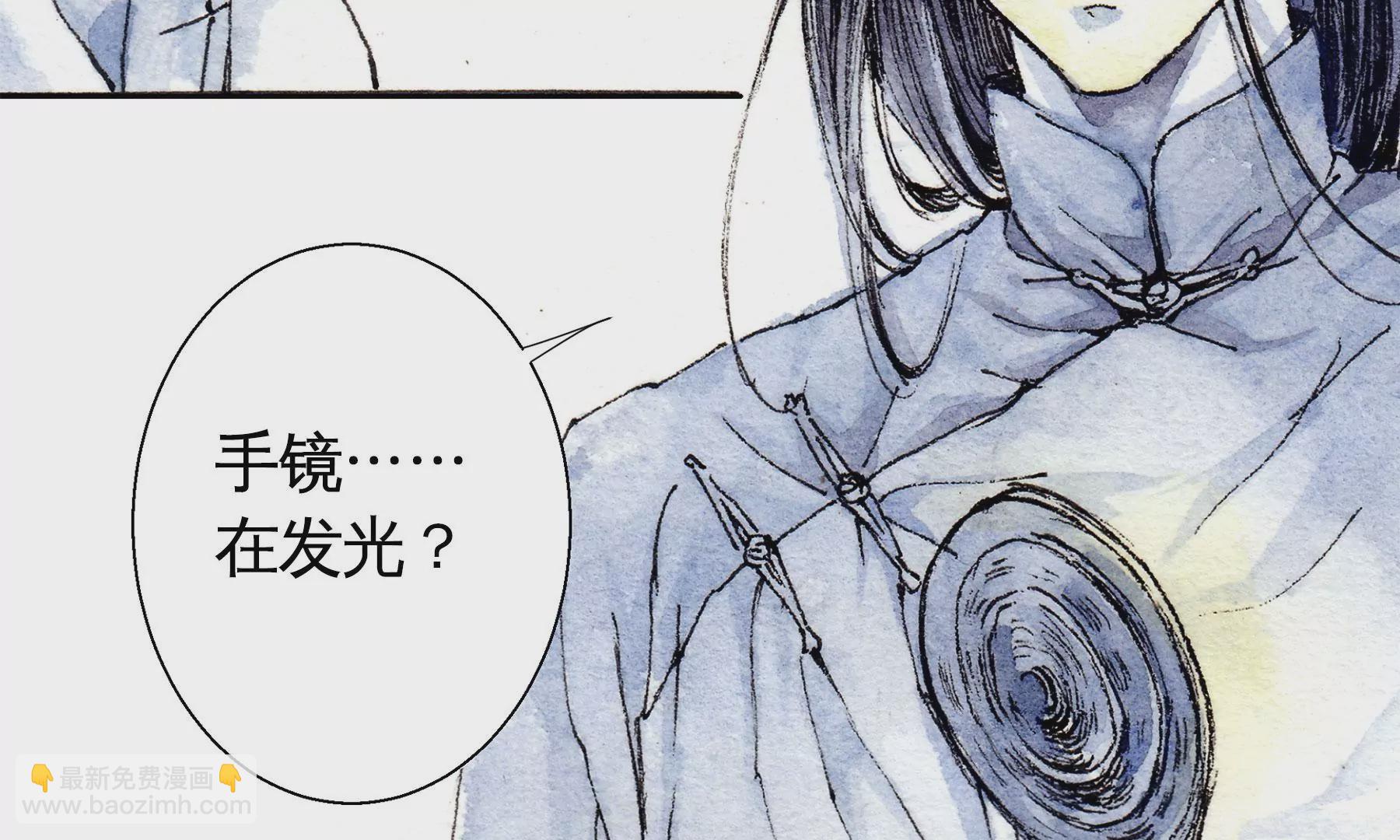 莫虛吟之蓬萊客 - 第17話  五穀淨宅(1/2) - 7