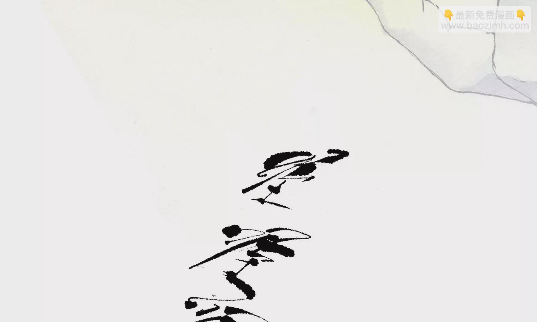 莫虛吟之蓬萊客 - 第17話  五穀淨宅(1/2) - 5