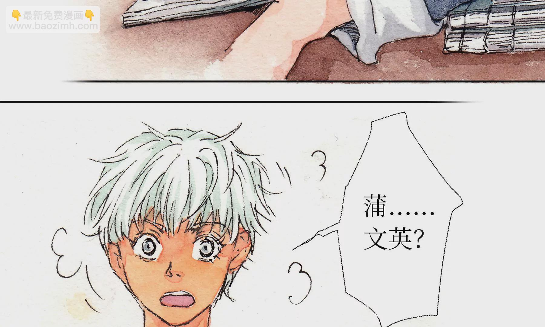 莫虛吟之蓬萊客 - 第17話  五穀淨宅(1/2) - 7