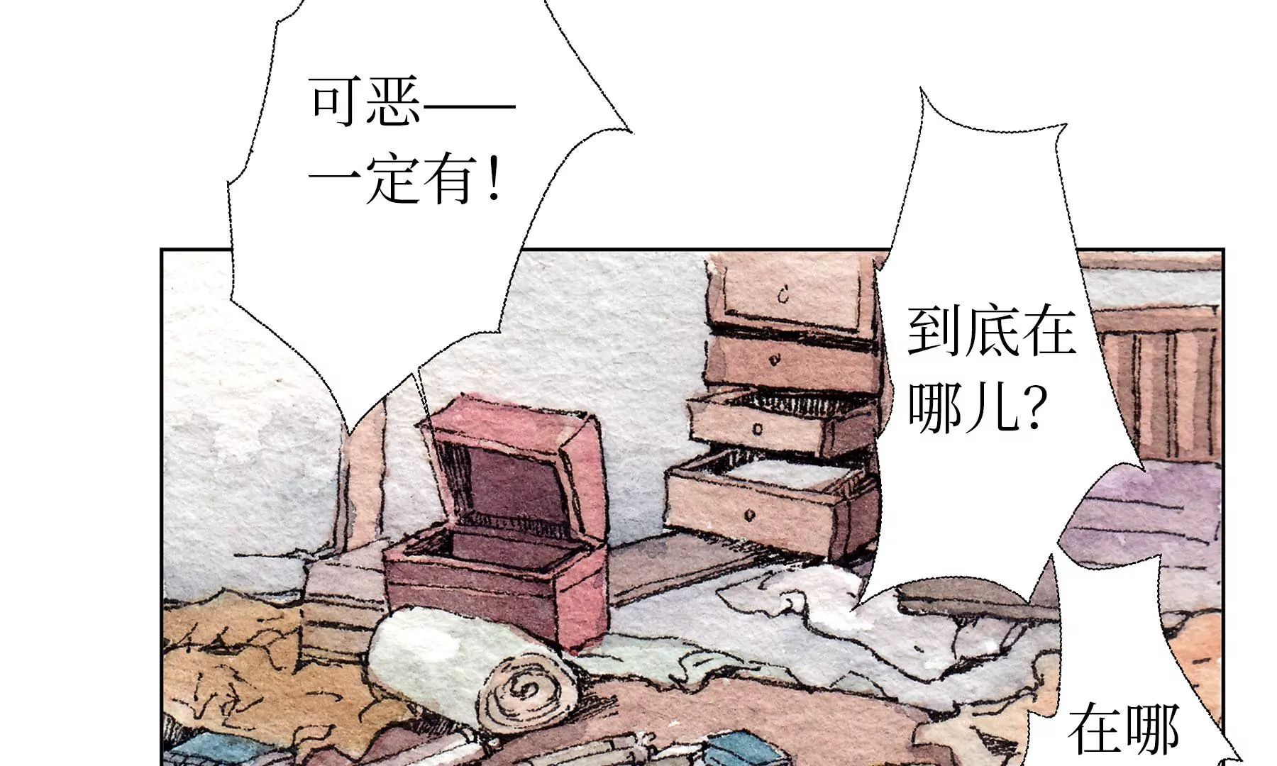 莫虛吟之蓬萊客 - 第17話  五穀淨宅(1/2) - 4