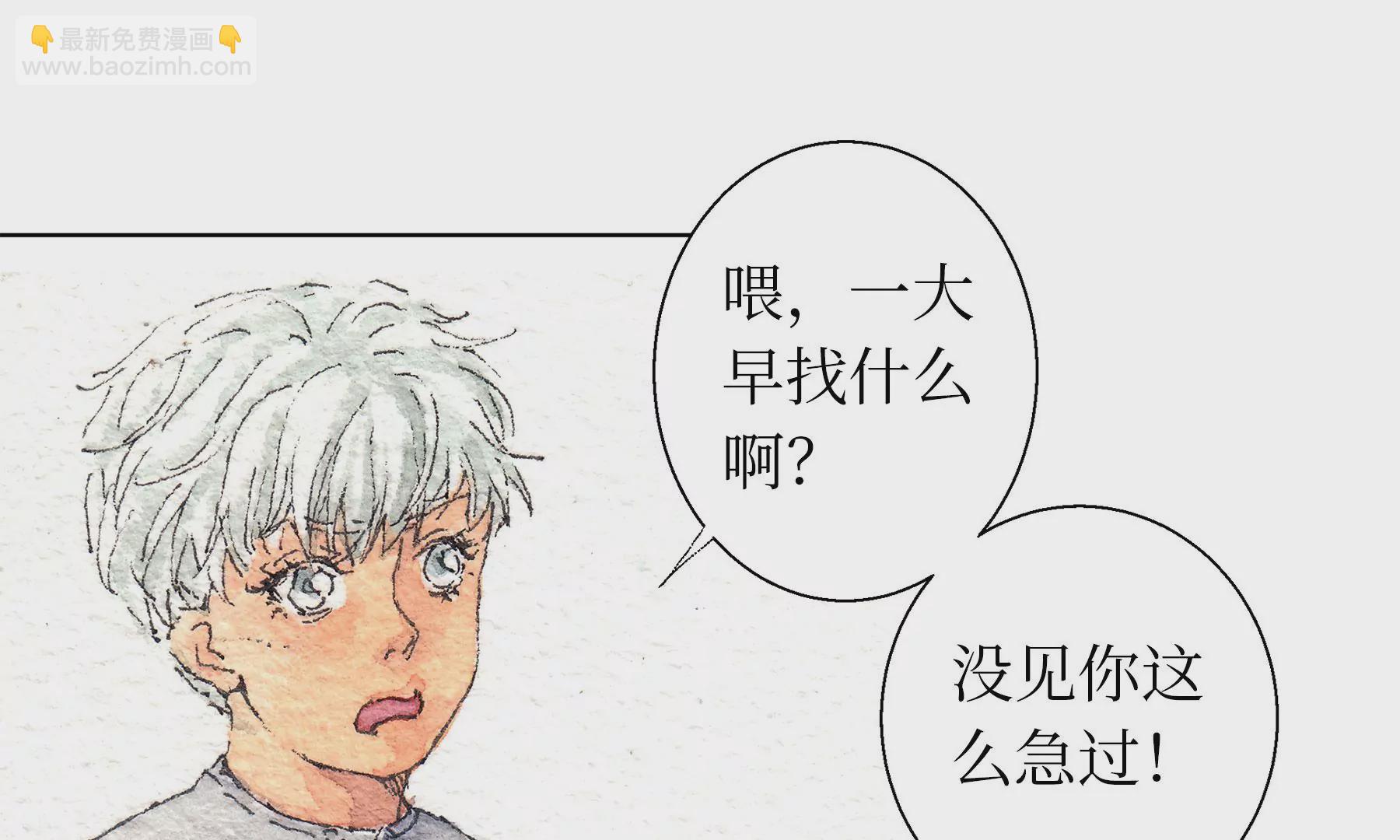 莫虛吟之蓬萊客 - 第17話  五穀淨宅(1/2) - 6