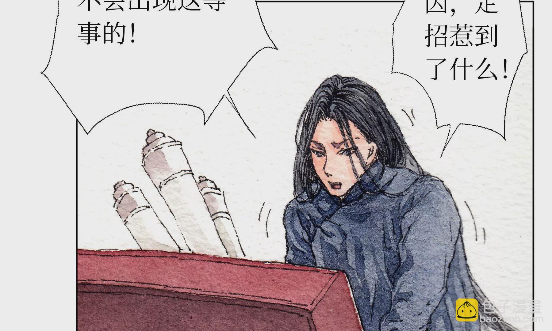 莫虛吟之蓬萊客 - 第17話  五穀淨宅(1/2) - 8