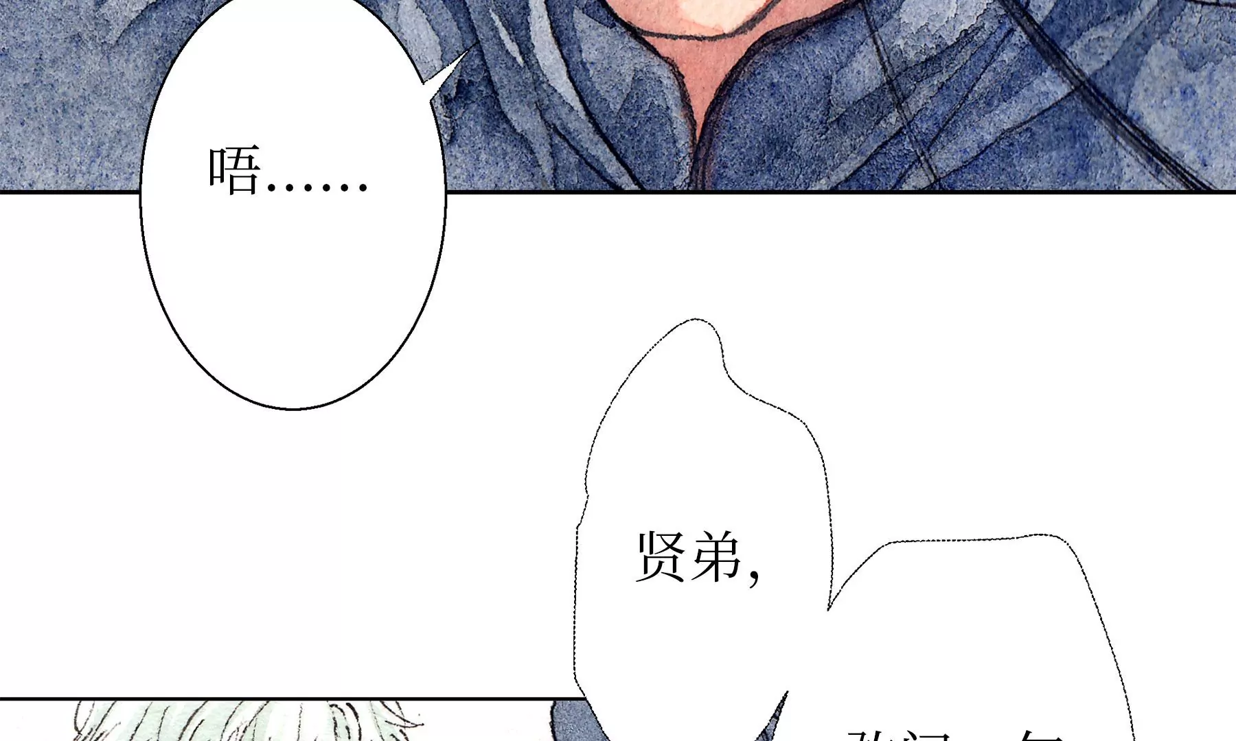 莫虛吟之蓬萊客 - 第17話  五穀淨宅(1/2) - 4