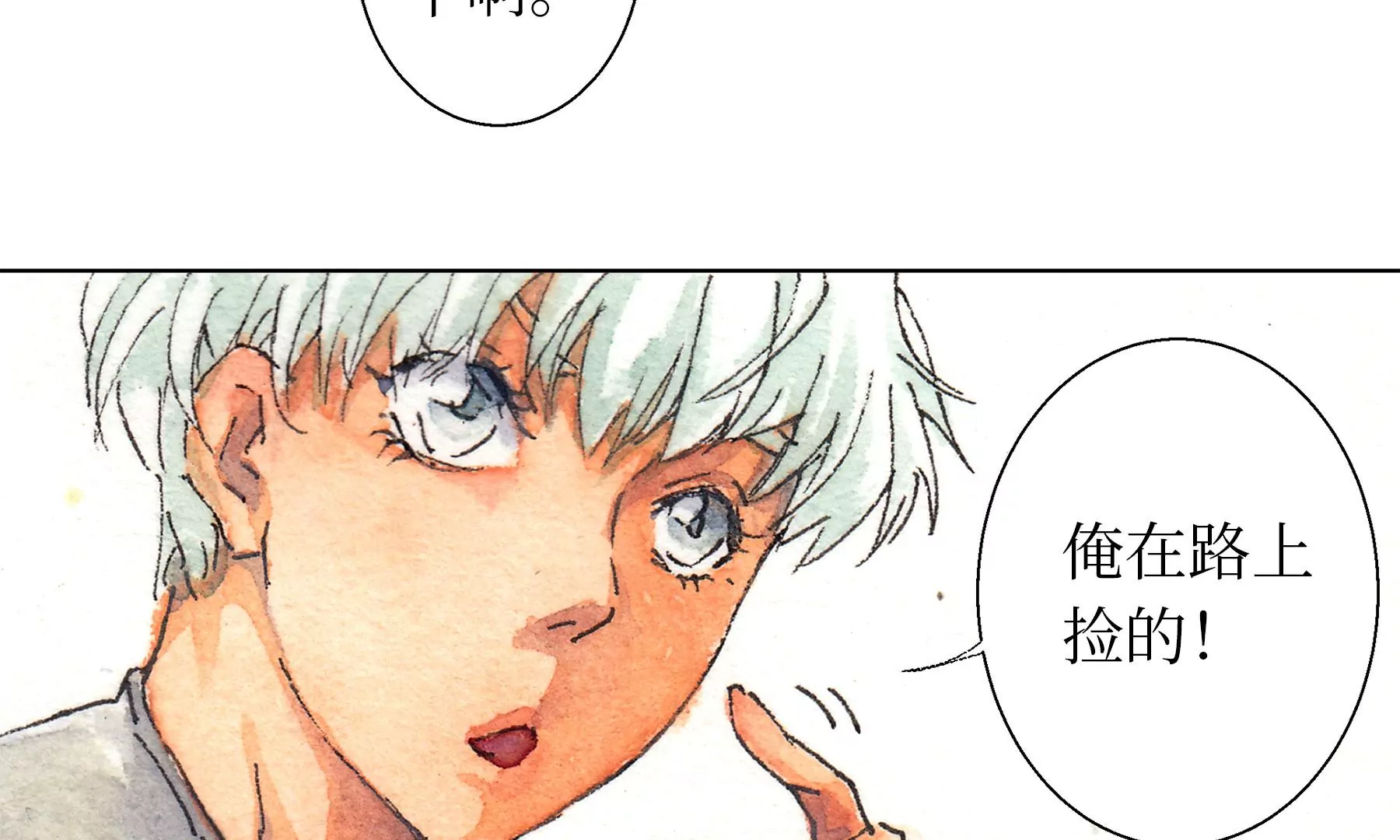 莫虛吟之蓬萊客 - 第17話  五穀淨宅(1/2) - 6