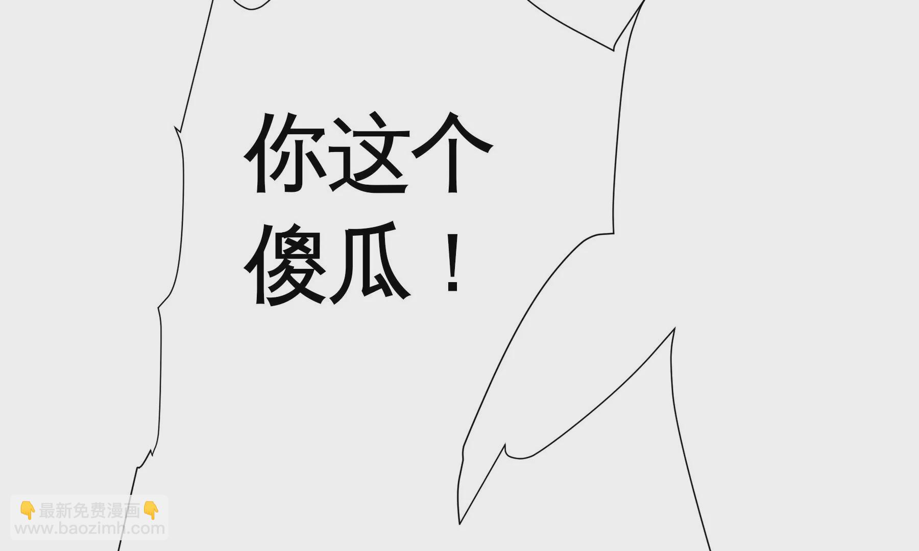 莫虛吟之蓬萊客 - 第17話  五穀淨宅(2/2) - 6