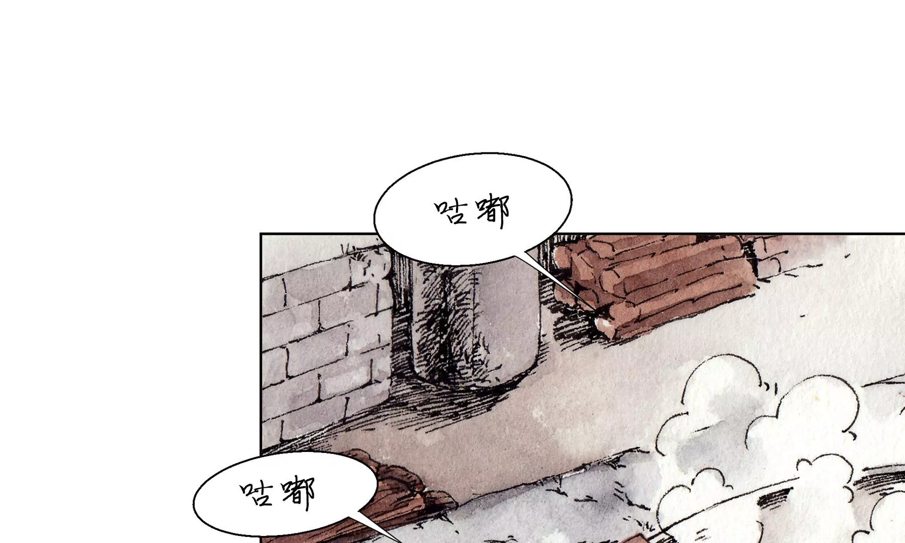 莫虛吟之蓬萊客 - 第17話  五穀淨宅(2/2) - 2