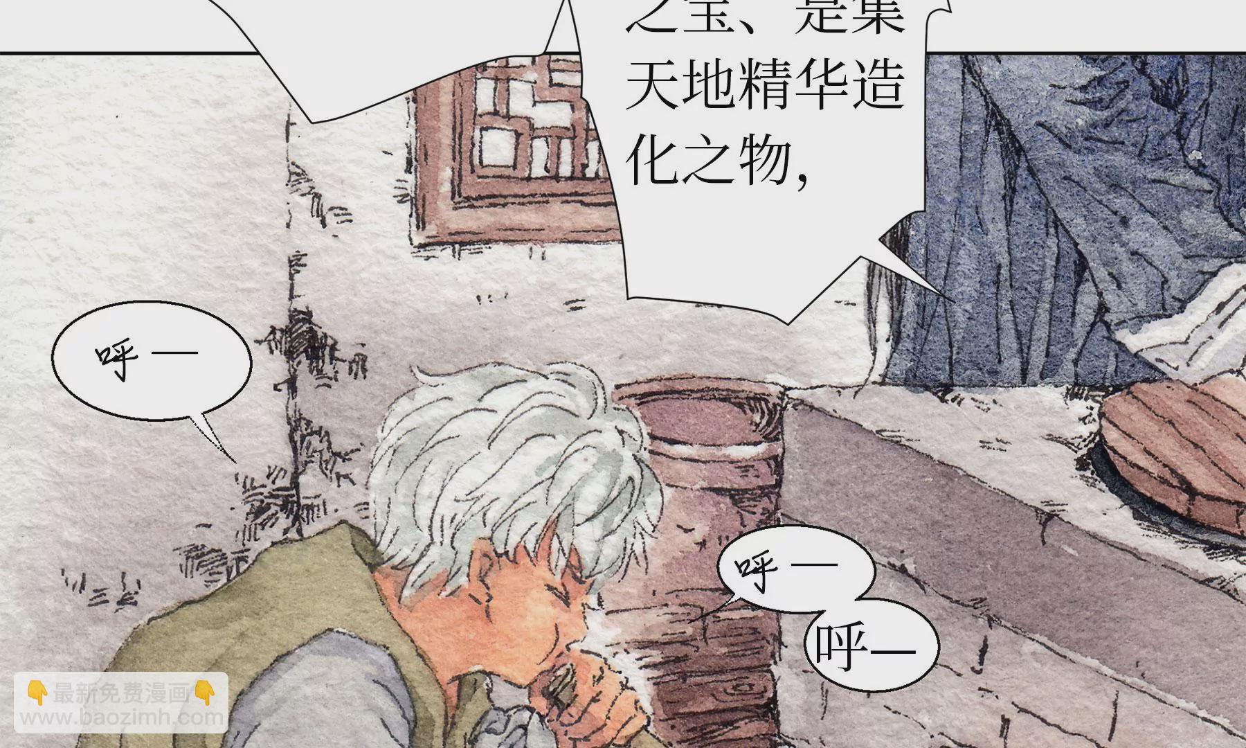 莫虛吟之蓬萊客 - 第17話  五穀淨宅(2/2) - 6