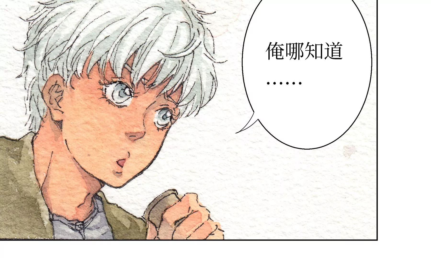 莫虛吟之蓬萊客 - 第17話  五穀淨宅(2/2) - 3