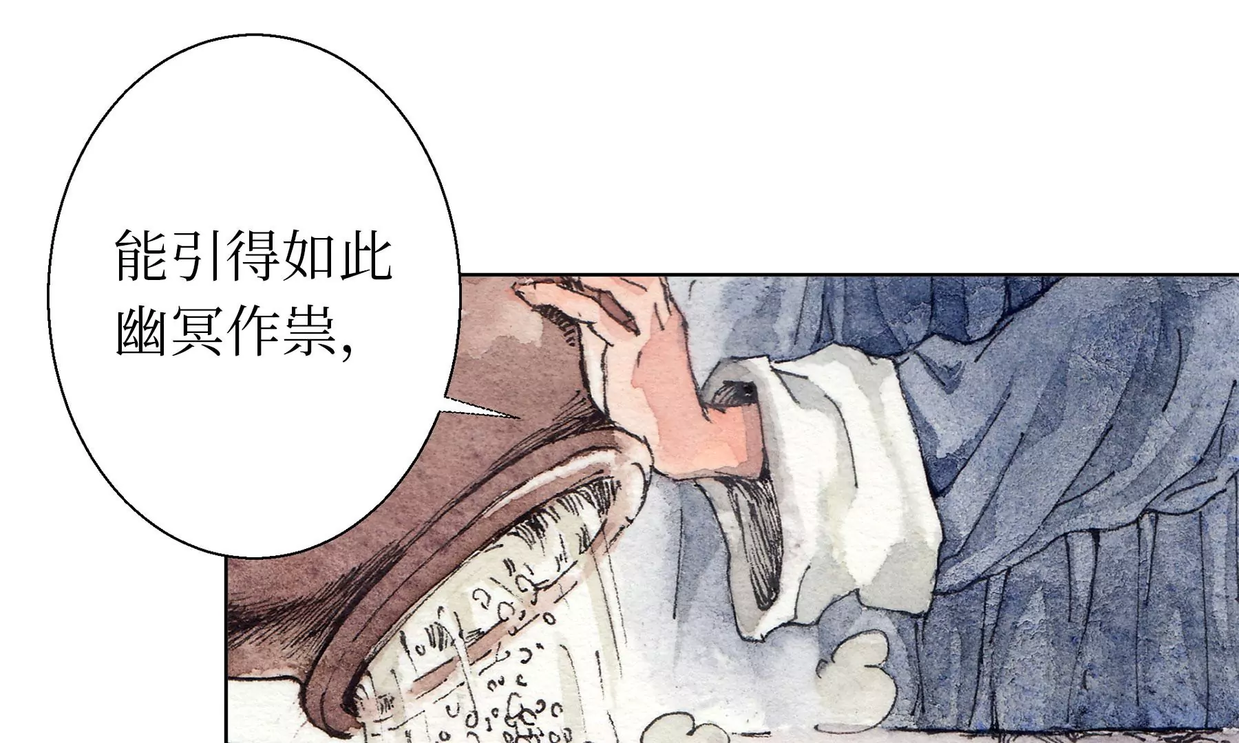 莫虛吟之蓬萊客 - 第17話  五穀淨宅(2/2) - 1