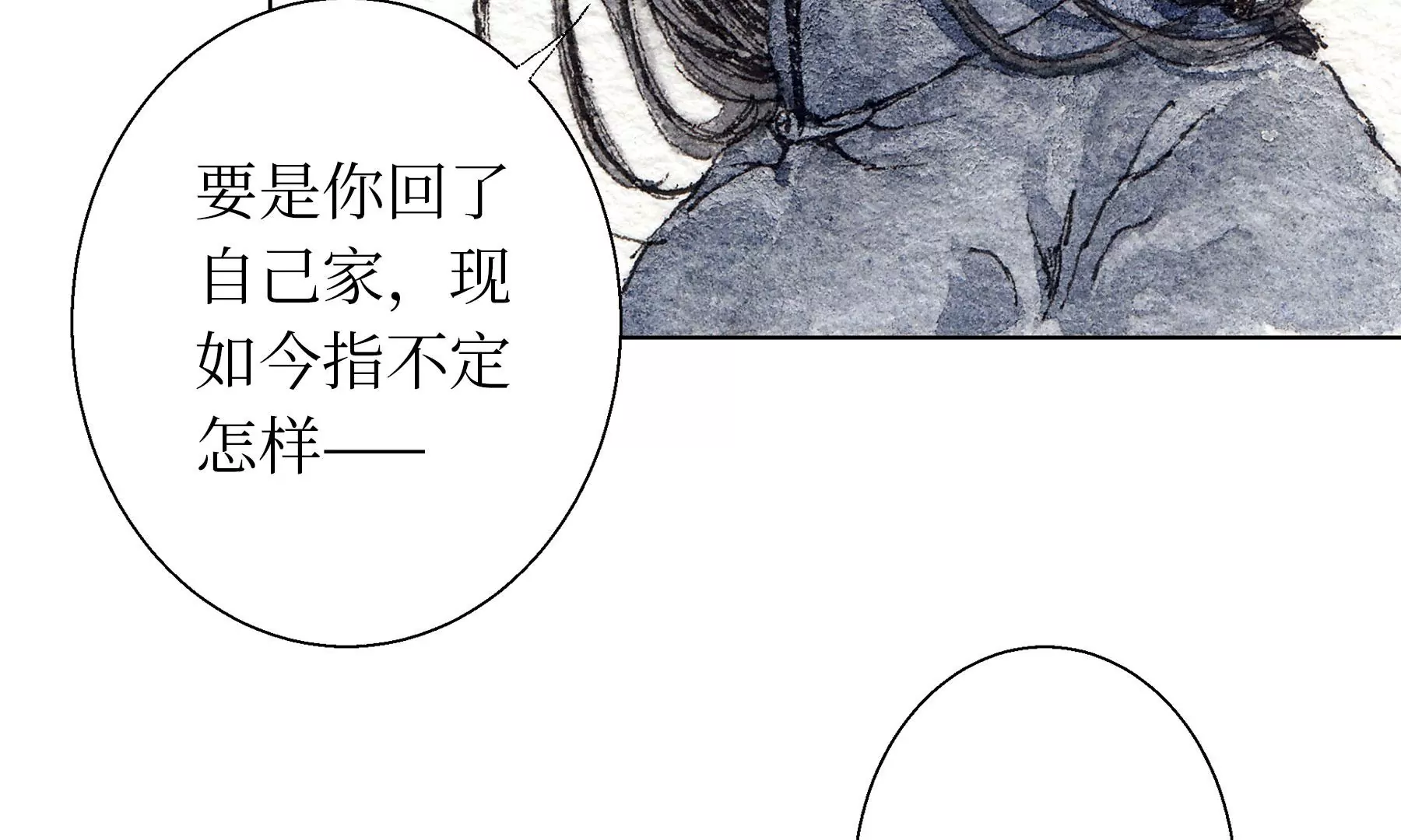 莫虛吟之蓬萊客 - 第17話  五穀淨宅(2/2) - 6