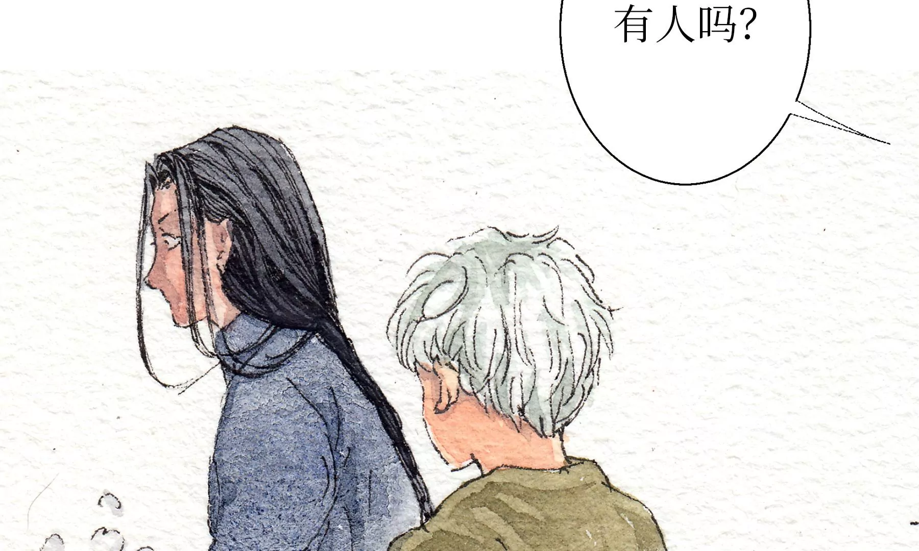 莫虛吟之蓬萊客 - 第17話  五穀淨宅(2/2) - 7